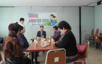 사랑의 텃밭 가꾸기 사업설명회 실시 이미지